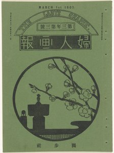 March 1907 (The Lady
