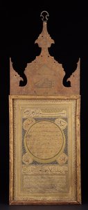 Hilyeh or Hilya Framed Manuscript by Mohammad Shaker Al Sayyed