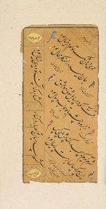Page of Calligraphy, late 16th century by Muhammad Husayn al Katib