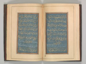 Book of Prayers by Muhammad Hussein Kaziruni