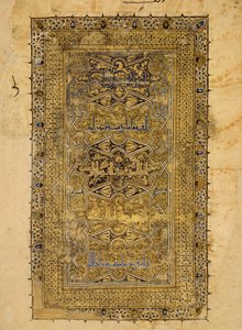 Folio from a Qur