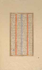 Page of Calligraphy from a Shahnama Book of Kings by Muhammad ibn Taj al Din Haidar