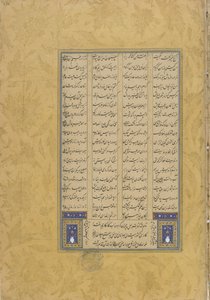 Colophon of Leyli u Manjnun from a Haft Awrang (Seven Thrones) by Jami, Herat, Iran, Safavid Dynasty, 1565 by Muhhib Ali