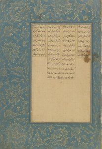 Colophon of Yusuf u Zulaykha from a Haft awrang (Seven Thrones) by Jami, Mashad, Khurasan, Iran, Safavid Dynasty, 1557 by Muhhib Ali