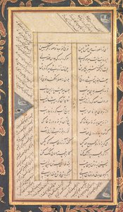 Folio B: Folio from the Five Treasures Panj Ganj of Jami recto by Mushfiq