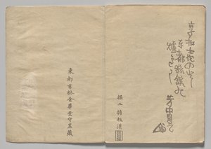 Scene from The Kōrin Picture Book (Volume 1)