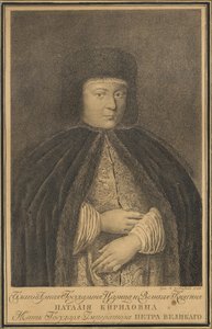 Portrait of the Tsarina Natalia Naryshkina 1651-1694, Wife of Tsar Alexis I of Russia, 1766