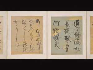 Album of Japanese and Chinese Poems to Sing, early 17th century by Nobutada Konoe