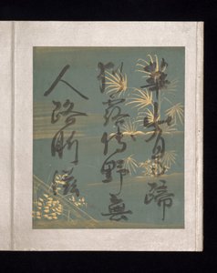 Album of Japanese and Chinese Poems to Sing, early 17th century