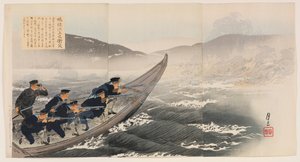 A Conflict on the Yalu River