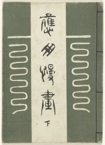 Practical Sketches - Part Two by Ogino Issui