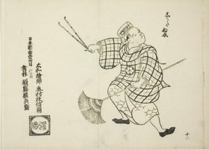 Shikata nue, from the series "Famous Scenes from Japanese Puppet Plays" by Okumura Masanobu