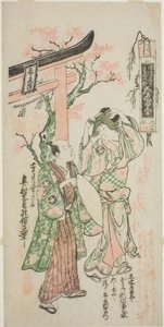 The Actors Segawa Kikunojo I as Onatsu and Ichimura Uzaemon VIII as Seijuro in the play 