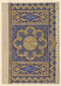 Finispiece from a Qur