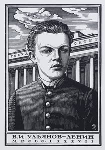 Vladimir Ilyich Ulyanov Lenin as Grammar School Student by Pavel Alexandrovich Shillingovsky