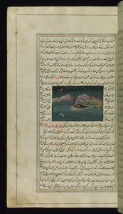 A Goose and a Reflection of the Moon in the Water from Lights of Canopus by Persian School