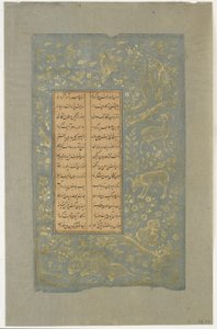 Animals and Birds in a Landscape, Folio from Yusuf u-Zulaikha by Jami, Qazvin, Iran, Safavid Dynasty by Persian School