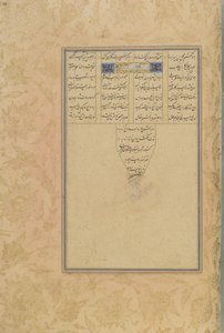 Colophon of Salaman u Absal from a Haft awrang (Seven thrones) by Jami, Iran, Safavid Dynasty, 1560-61 by Persian School