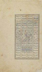 Text by Persian School