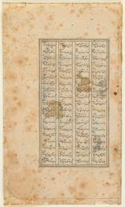 Folio from a Shahnama (Book of Kings) by Firdawsi (d.1020); text, Shiraz, Iran, 1520-30 by Persian School