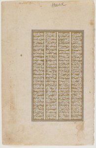 Folio from a Shahnama by Persian School