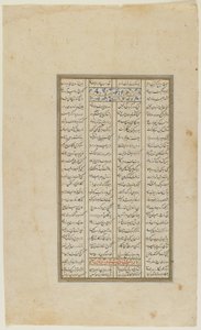 Folio from a Shahnama by Persian School