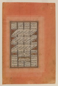 Folio from a manuscript of the Khamsa of Nizami, 1447 by Persian School