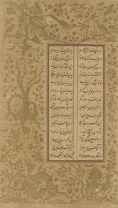Grape Vine and Bird Design, Folio from Yusuf u-Zulaikha by Jami, Qazvin, Iran, Safavid Dynasty by Persian School