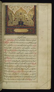 Incipit page with illuminated headpiece from Lights of Canopus by Persian School