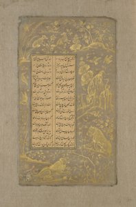 Lions, foxes and birds in a landscape, folio from Yusuf u-Zulaikha by Jami, Qazvin, Iran, 1557 by Persian School