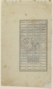 Nushirwan Listens to the Owls, c.1505 by Persian School