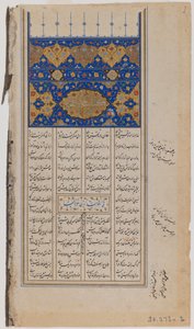 Page from an illustrated manuscript of the Khamseh by Nizami by Persian School