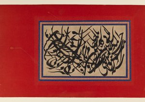Page of calligraphy by Persian School