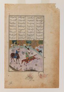 Small illustrated page from the Khamsah or poems of Nizami