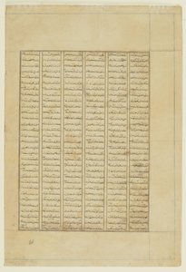Text from a Shahnama by Persian School