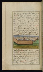 Two pigeons and a supply of grain from Lights of Canopus by Persian School