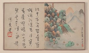 Eight album leaves from a miniature album by Prince Cheng Yongxing