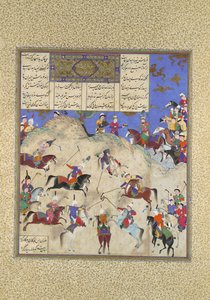 Siyavush Plays Polo before Afrasiyab, Folio 180v from the Shahnama Book of Kings by Qasim ibn 