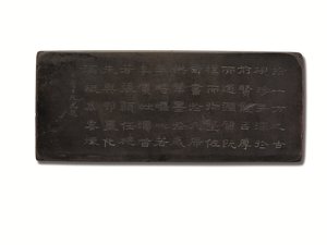 Inscribed Duan Inkstone, Kangxi Period, Cyclical Bingxu Year