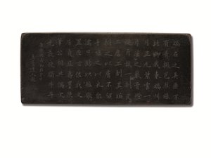 Inscribed Duan Inkstone, Kangxi Period, Cyclical Bingxu Year