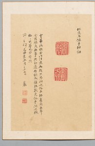 Inscription and Two Seals