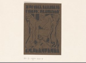 Ex Libris of J.H. Plantenga