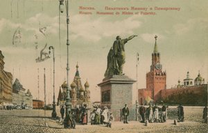 Monument to Kuzma Minin and Prince Dmitry Pozharsky, Moscow by Russian Photographer