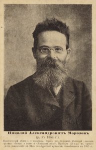 Nikolai Morozov, Russian Scientist and Revolutionary Activist, Late 19th Century by Russian Photographer