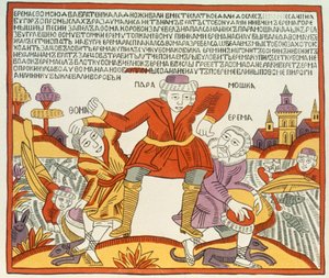 Erema and Thomas - the Song of Two Unhappy Brothers, Russian, late 18th century