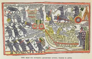 Funeral procession of mice for a dead cat, caricature about the burial of Peter the Great, 1860 by Russian School