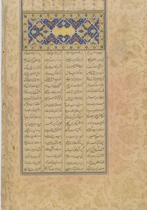 Tufhat al-ahrar (Gift of the Free), folio from a Haft awrang (Seven thrones) by Jami, Iran, Safavid dynasty, 1556 by Rustam Ali