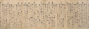 Manuscript Version of the Travel Section of the Linked Verse Renga, 1533