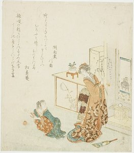 Woman with Willow Dumplings, Child with Ball