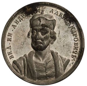 Grand Prince Andrey III Alexandrovich from the Historical Medal Series